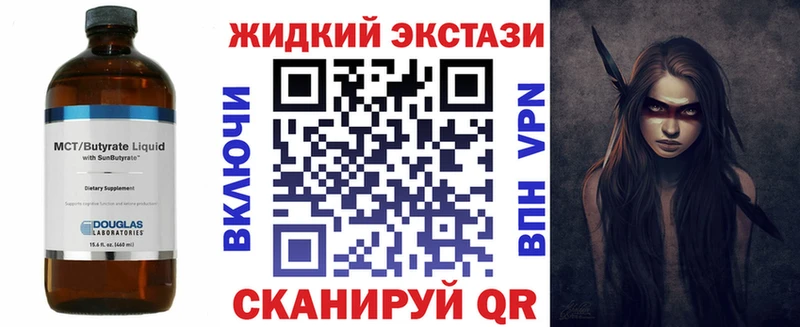 БУТИРАТ оксибутират  Купить где  Белгород 