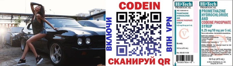 Купить  Белгород  Кодеиновый сироп Lean Purple Drank 