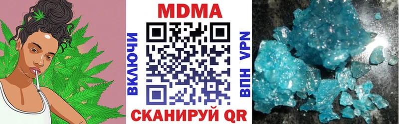 МДМА crystal  Купить закладки  Белгород 