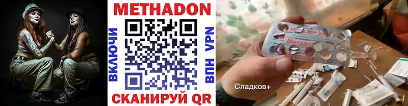 МЕТАДОН methadone  Купить закладки  Белгород 